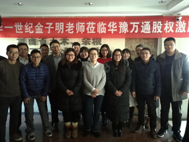 Share La conferencia de incentivos para la sucursal de Zhengzhou de Win Tone Group se celebró con éxito
